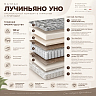 ЛУЧИНЬЯНО КОМБО УНО СВЕТЛЫЙ